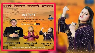 10वां विशाल भगवती जागरण 30 OCT 2024 शहीद भगत सिंह पार्क कृष्णा नगर जम्मू Amrit geet [upl. by Dorree550]