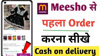 meesho se order kaise kare 2025  meesho se shopping kaise kare  how to buy product from meesho [upl. by Adnirb211]