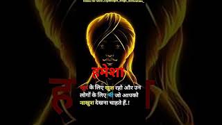 Motivation quotes  Bhagat singh motivation video shorts motivation viralshorts [upl. by Buyer]