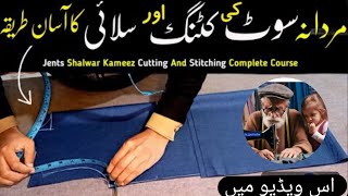 ✂✂👍🏻kamij kaatne Ka Tarika how to cut شرط قمیض کاٹنے کا اسان طریقہ fashion tailor style how 🥰 [upl. by Heall458]