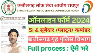 CGPSC Police SI online form fill up 2024  cgpsc subedar si amp platoon commander online form fill up [upl. by Baynebridge]