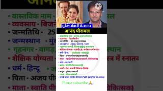 Anand Piramal ka biography biography shortvideo ambani anand [upl. by Atnicaj717]