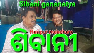 Sibani gananatya Aji natak Ranga bajarara Ranga Naika haripur manchare [upl. by Lorac]