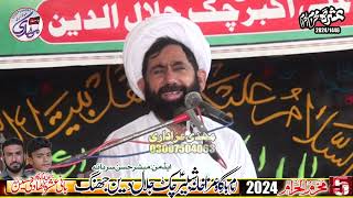 Maulana Iqbal Hussain Khan Maqsoodpuri Majlis 05 Muharram 20141445 Hijjri Chak Jalal Deen Jhang [upl. by Assiram871]