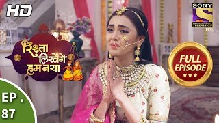 Rishta Likhenge Hum Naya  Ep 87  Full Episode  7th March 2018 [upl. by Anasiul]