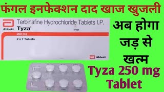 Tyza 250 mg Tablet Uses  Terbinafine Tablets ip 250 mg  Fungul Infection दाद खाज खुजली [upl. by Eidna]