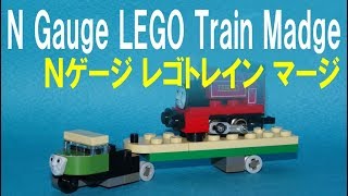 【 Thomas amp Friends きかんしゃトーマス 】 N gauge LEGO Train Madge Ｎゲージ レゴトレイン マージ [upl. by Grizelda706]