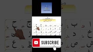 Noorani Qaida Lesson 1 WIth tajweed  Takhti No 1 Noorani Qaida  E Islamic Channel [upl. by Annairam]