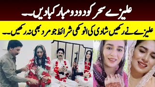 Aliza Sehar Ko 2 Mubarkbad  Aliza Sehar Love Marriage  EXCLUSIVE UPDATES [upl. by Aden]