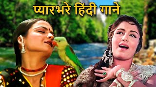 प्यारभरे हिंदी गाने  Lata Mangeshkar Song Kishore Kumar Song Mohammed Rafi Song  Hindi Old Song [upl. by Lacsap]