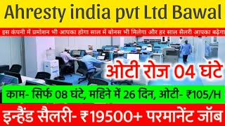 AHRESTY INDIA PVT LTD BAWAL HARYANA  PERMANENT JOB AHRESTY REQUIREMENTS FOR FRESHER 2024 😮 [upl. by Acissehc]