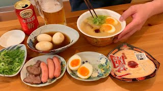 自家製煮卵と一蘭カップ麺をつまみにビール飲む【宅飲み簡単おつまみ】 [upl. by Sibelle]