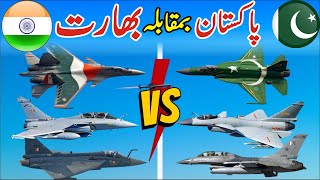 quotFighter Jet Comparison Pakistan Air Force vs Indian Air Forcequot  Search Point [upl. by Euqinomad]