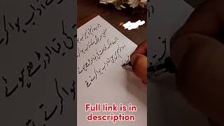 Urdu Ghazal yaad hai ghazal shortsvideo viral urdupoetry [upl. by Mateya]