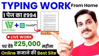 Real Typing Job  WriterBay  Typing Jobs From Home  WriterBay Real Or Fake  Work From Home  Jobs [upl. by Ennirak]