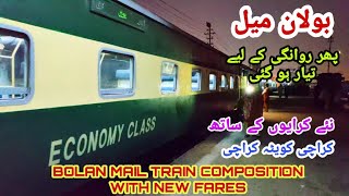 BOLAN MAIL TRAIN RESTORATION WITH NEW FARES I BOLAN MAIL TRAIN UPDATES I LATEST TRAIN UPDATES I [upl. by Dnumsed]