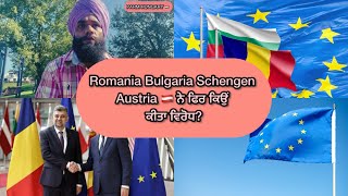 Romania 🇷🇴Bulgaria enter full Schengen news Romania Bulgaria in Schengen Parmhungary [upl. by Ury696]