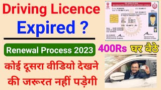 Driving Licence Renewal Online  DL renewal kaise kare 2024  Driving Licence expired renewal [upl. by Ietta]