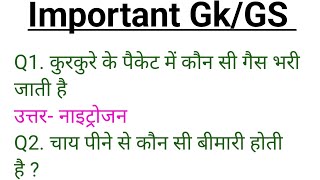 Important GkGS।। Most Important GK।। UPSC Gk।। SSC CGL Gk।। gk ssccgl upsc upp ssc gkgs ias [upl. by Trina]