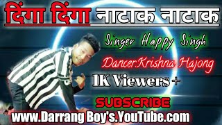 Dinga Dinga Ding Natak Natak  New Superhit song Dance Cover  Krishna Hajong DARRANG Boys [upl. by Nievelt]