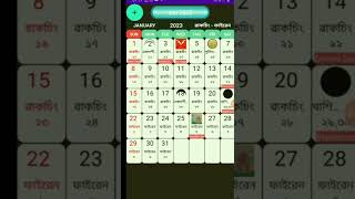 Manipuri Digital calendar 2023 [upl. by Dyke]