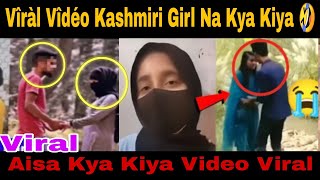 Kashmiri Girl Kya Kiya video viral 😂 Sab Hus Pade 🤣 funny Video Muskurane K Fayde [upl. by Philipa]