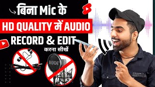 How to edit voice for youtube videos  Voice editing for Shorts  professional audio Phone से 🔥🔥 [upl. by Enitsenre40]