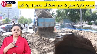 Sinkhole on Road of Johar Town became Routine [upl. by Domph688]