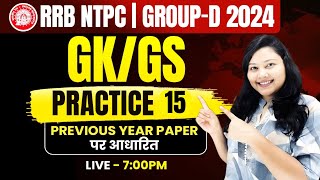 RRB NTPC 2024  GKGS Practice set 15  GKGS SPECIAL BY ANJALI MAM [upl. by Nilya]