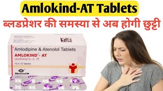 Amlodipine and Atenolol tablets  AmlokindAT tablets use in hindi [upl. by Ynattir516]