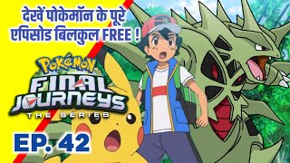 Pokemon Final Journeys Episode 83  Ash Final Journey  Hindi [upl. by Llednar]