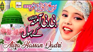 New Rabi Ul Awal Title Naat 2024  Bibi Amna Ke Phool  Milad Special Kallam  Islamic Naat naats [upl. by Kuo255]