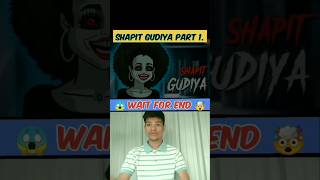 Shapit gudiya part 1🤯😭 wait for end 🤯shortsghortshorrorstory [upl. by Nohsar]