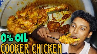 Pressure Cooker Chicken🍗banalam aj😎tao 0 Oil Cooking Style e😍Best Chicken🐔 Recipe [upl. by Agrippina]