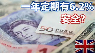 【英國投資收息】不會倒閉的存款機構  1年定期62 [upl. by Leinad296]