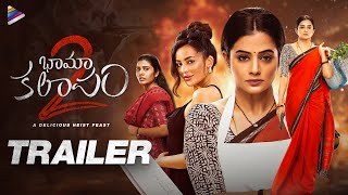 Bhamakalapam 2 Trailer  Priyamani  Seerat Kapoor  Sharanya Pradeep  Abhimanyu  Telugu FilmNagar [upl. by Melicent438]