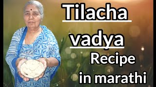 Tilache vadi che recipe in Marathi by aaji cha kitchen [upl. by Iormina928]