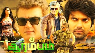 Arrambam Full Movie in Tamil  Ajith Kumar  Nayanthara  Arya  Taapsee  Yuvan  Arrambam Review [upl. by Felicia]