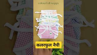 Baby nappy set newsong song punjabisong music punjabi fashion fashionmusic ytshort yt love [upl. by Nivalc]