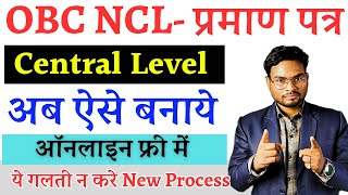 OBC NCL Certificate Apply Online For Central Level Bihar  How to Apply OBC NCL For Central Level [upl. by Daugherty]