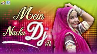 New 2017 DJ MIX SONG  Mein Nachu DJ Pe  Rajasthani Gaane  Sunita Bangdi  PRG Full Audio [upl. by Resay]