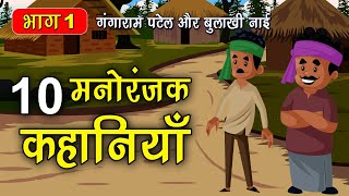 जमीन तुमची नांगरनार दुसरा  राम राम गंगाराम  दादा कोंडके अशोक सराफ  Ram Ram Gangaram Comedy Movie [upl. by Amliw]