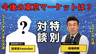 【ラジオNIKKEI】1月11日：相場師朗の株は技術だ！ [upl. by Guria]