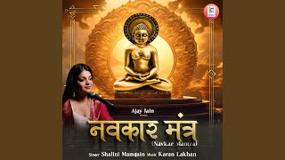 Navkar Mantra [upl. by Anaicilef]