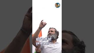 इन मासूम आँखों को नफरत नहीं मोहब्बत चाहिए  Rahul Gandhi RahulGandhi BharatNyayYatra NyayYoddha [upl. by Nonnelg]