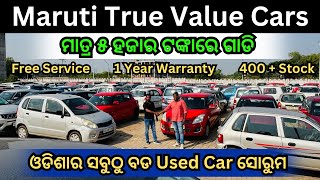 Only ₹5 Thousand Rupees Second Hand Car in Bhubaneswar  Under 1 Lakh Used Cars in True Value Odisha [upl. by Manup]