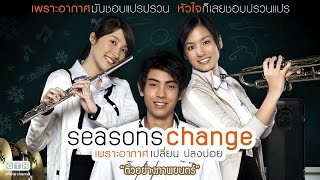 ตัวอย่าง Seasons Change เพราะอากาศเปลี่ยนแปลงบ่อย Official Trailer [upl. by Sacksen235]