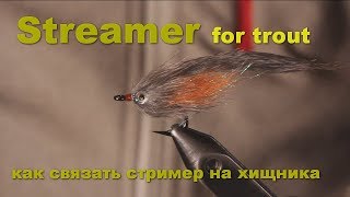 Tying a Streamer Mini Zonker for trout [upl. by Jonathan664]