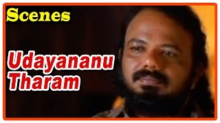 Udayananu Tharam Movie Scenes  AK Lohithadas refuses to cast Sreenivasan as hero  Mohanlal  Meena [upl. by Pet]