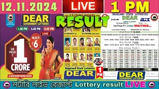 LIVE Lottery 100 PM Dear lottery live draw result 12112024  Lottery Sambad [upl. by Darrow]